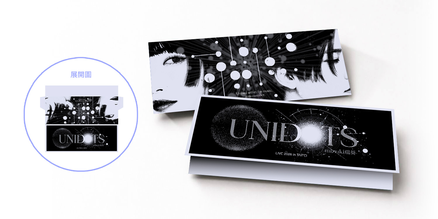 UNIDOTS/mizuki瑞葵 2026 台北場紀念票套視覺，黑白點陣設計，含摺疊實體與攤平展開圖